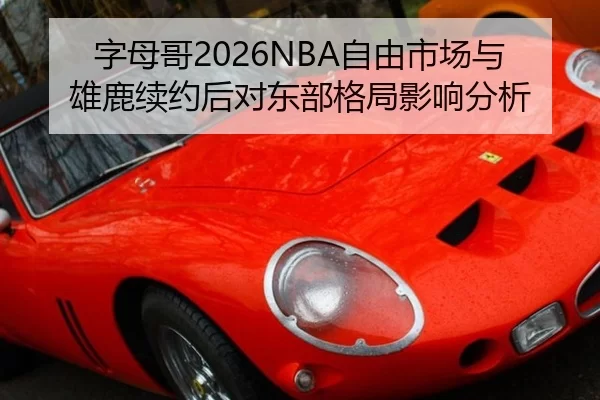 zi-mu-ge-zi-you-shi-chang-yu-xiong-lu-xu-yue-hou-dui-dong-bu-ge-ju-ying-xiang-fen-xi-2-780.jpg